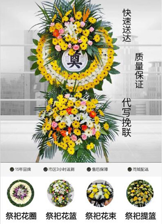 福建宁德蕉城区虎贝镇中洋里村花圈代送